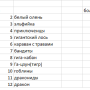энкаунтеры.png